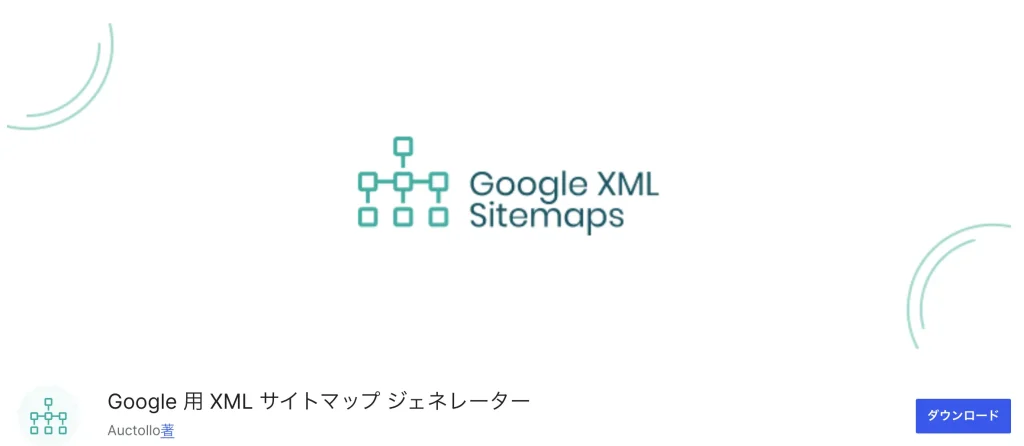 XML Sitemap Generator for Google紹介画像